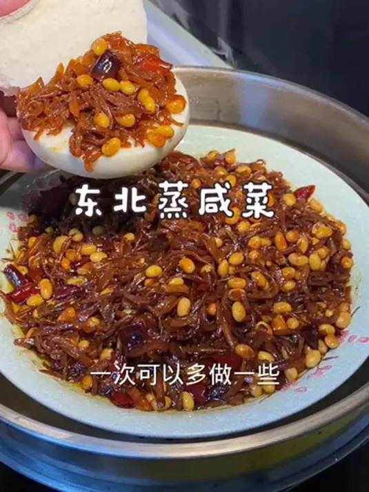 蒸芥菜丝咸菜,家常做法超简单,美味下饭必备