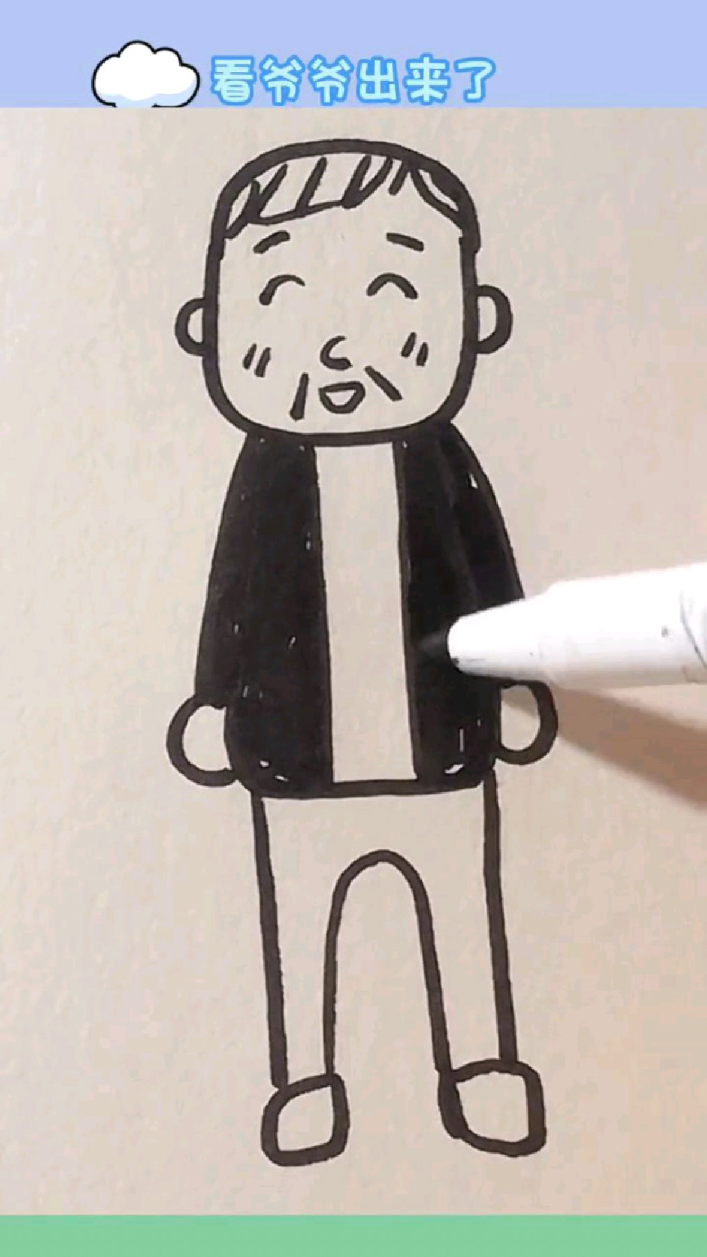 一看就会的老爷爷简笔画,快来跟我一起画吧