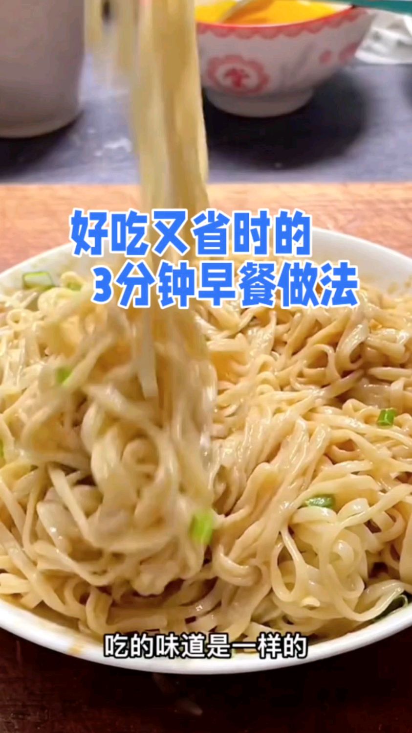 简单快速的早餐食谱与做法,3分钟搞定