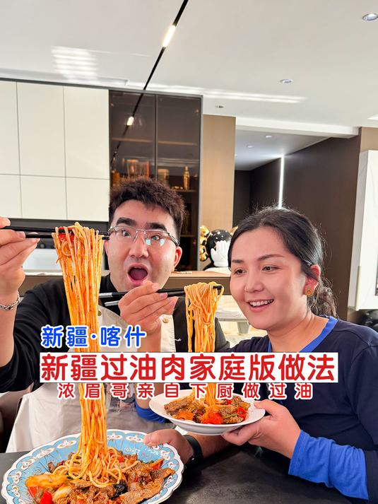 应粉丝要求做了新疆过油肉拌面详细教程!太香得很!