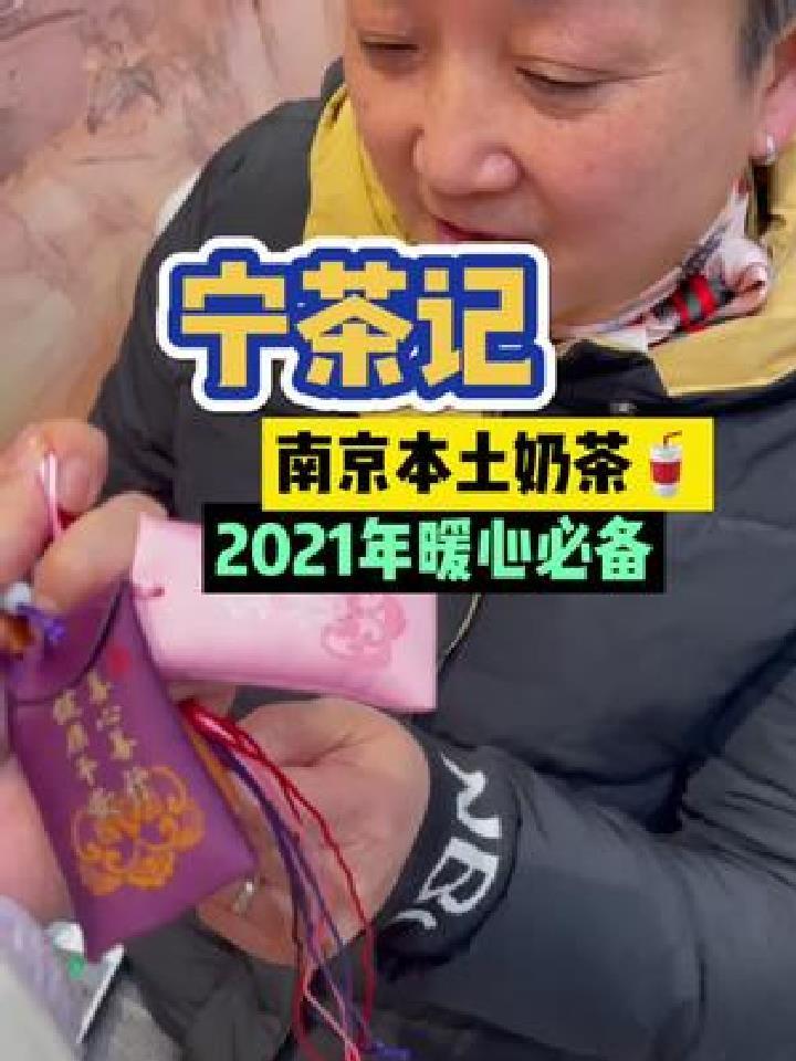 南京本土奶茶 暖暖心 我和妈妈都爱了