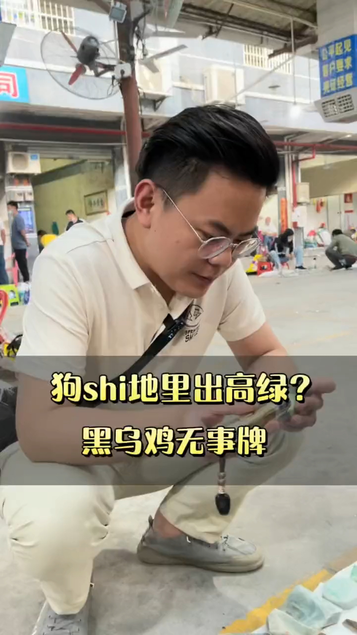 翡翠原石变无事牌成品,还是特色的,你们觉得怎么样呢