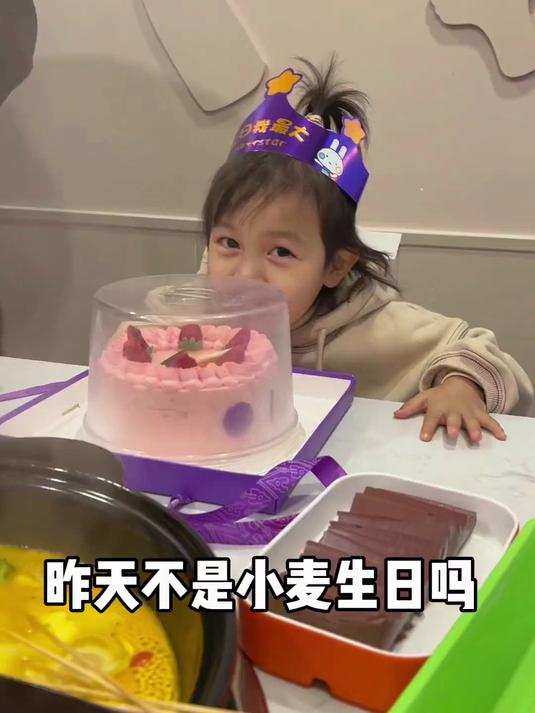 644. 你那个斗鸡眼是认真的吗？