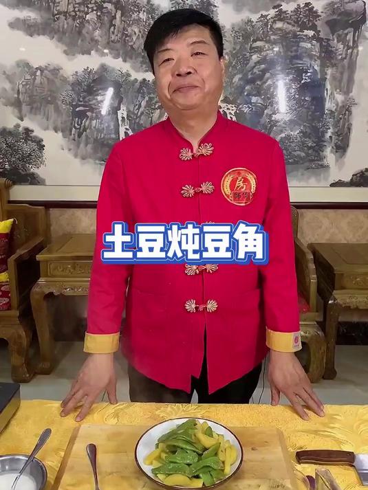 土豆炖豆角!