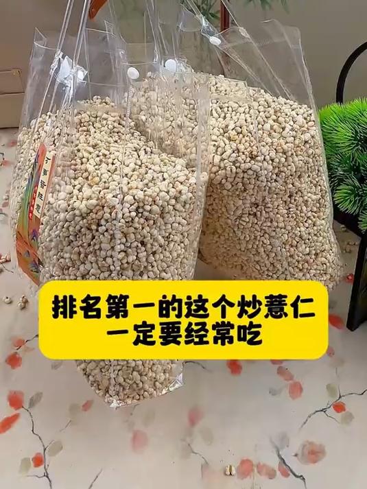 很多人都没吃过这种炒薏仁，不用泡水蒸煮，老师傅传统手工炒制