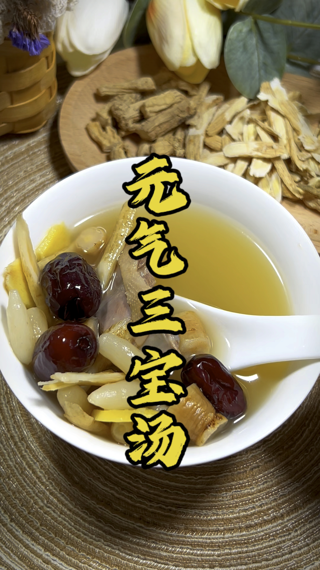 鸽子三宝汤 鸽子煲汤,补气升阳,这个冬天安排上吧