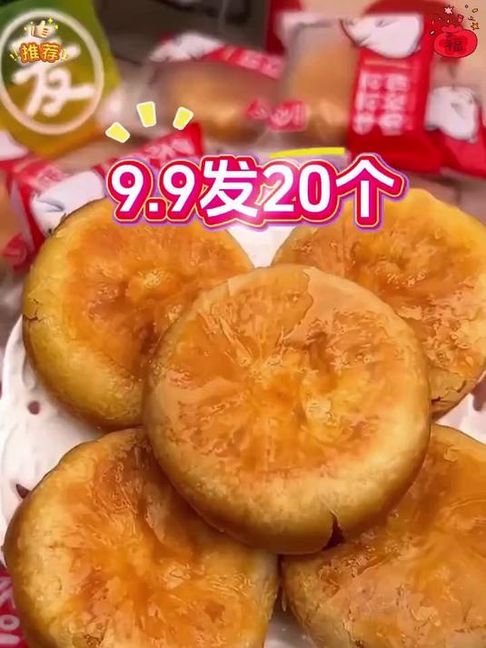 #肉松饼#肉松饼推荐 #肉松饼太好吃了