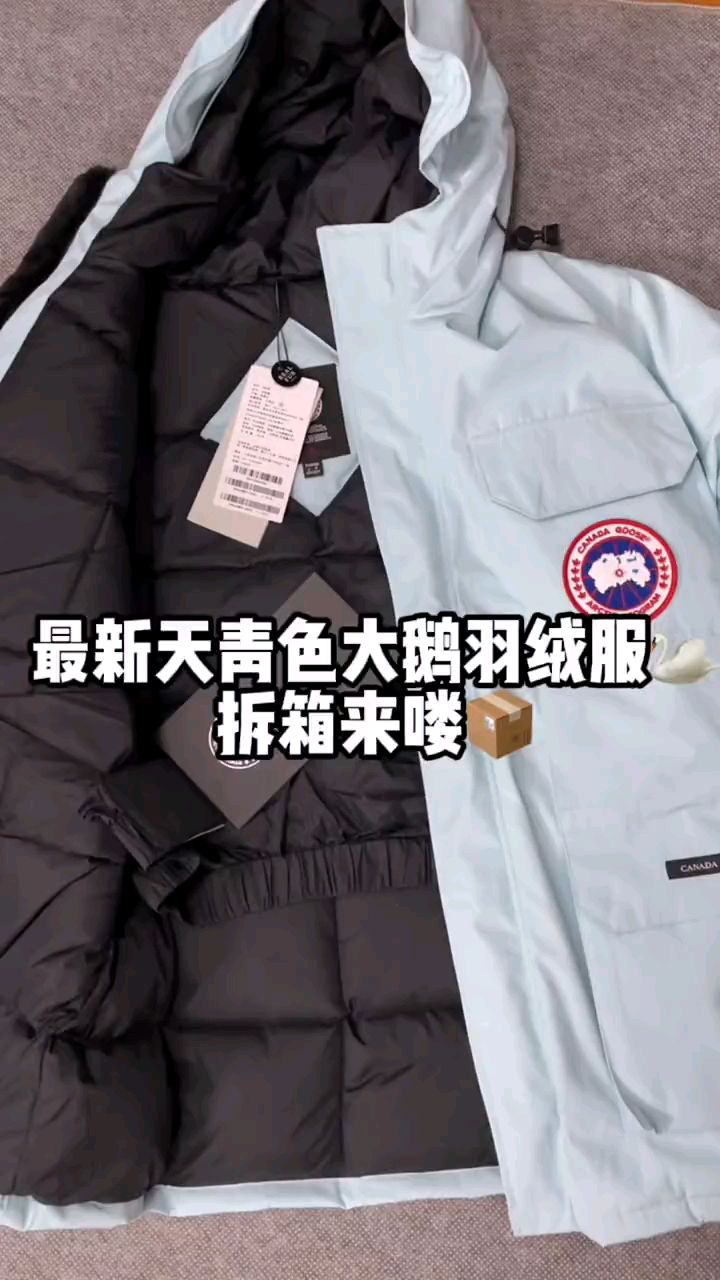 加拿大鹅天青色羽绒服开箱