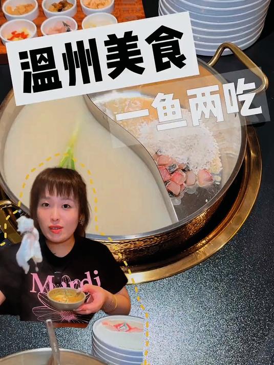 还是广东人会吃！斑鱼还能一鱼两吃！一边喝粥一边涮肉～