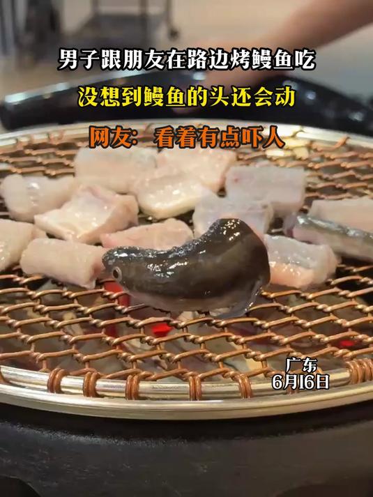 男子跟朋友在路边烤鳗鱼吃,没想到鳗鱼的头还会动