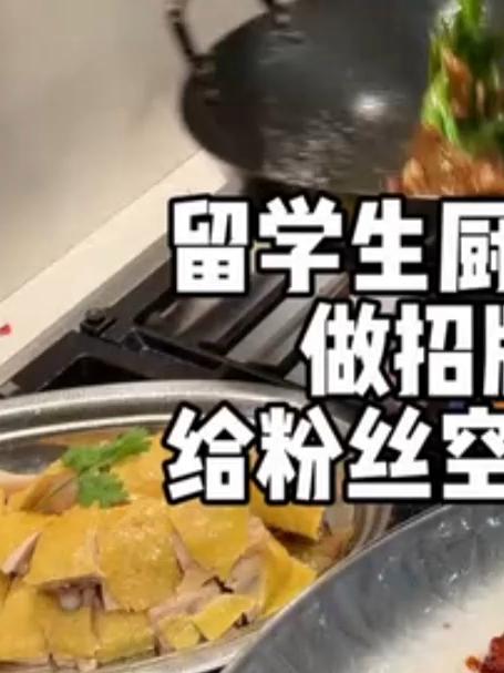 当留学生厨子化身外卖小哥 给幸运粉丝空投一桌中餐!
