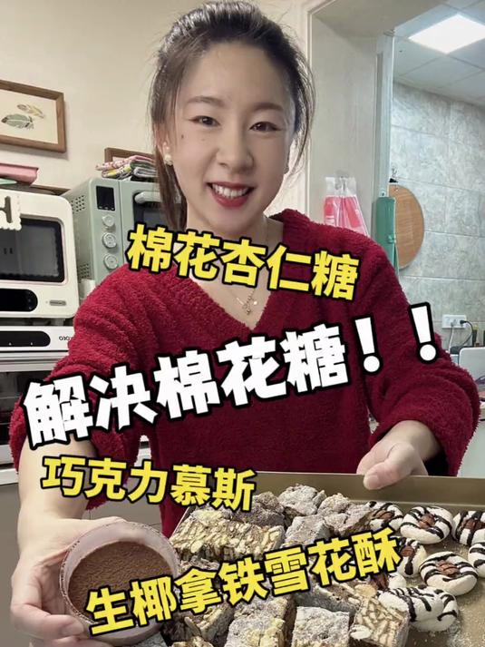 我不知道棉花糖和冬天这么配,竟然能做出巧克力慕斯?