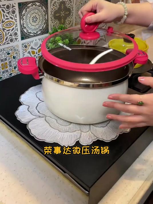 荣事达微压汤锅,玫红色时尚,烹饪美味更轻松!