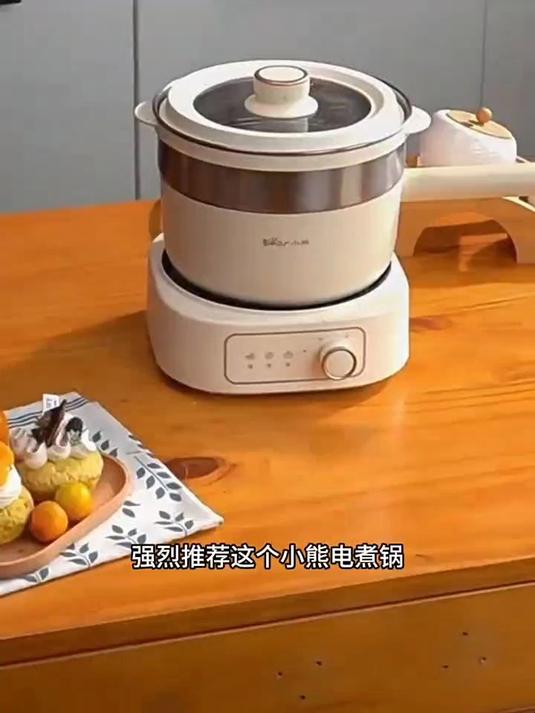 小熊分体式电煮锅:灵活多变,烹饪得心应手
