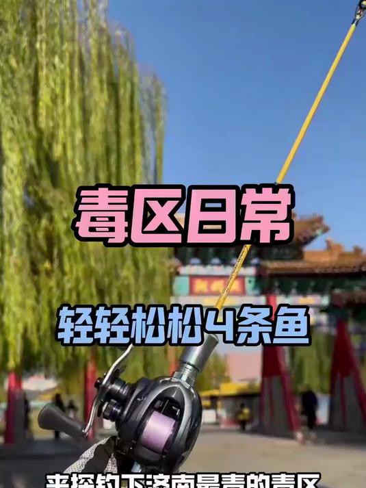 我这都是为了保护本土鱼种！