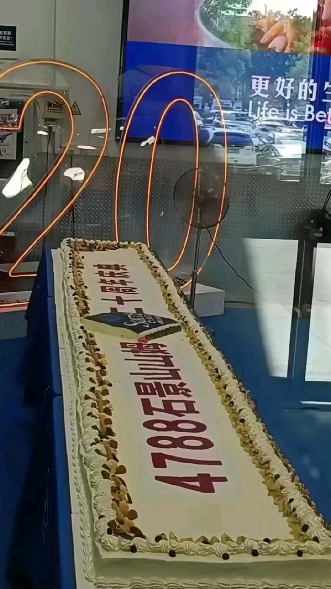 山姆会员店入驻北京二十周年店庆