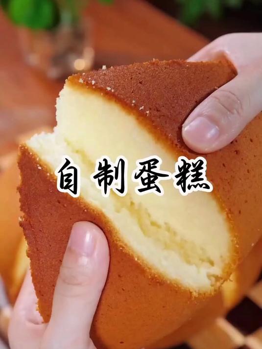 在家也能自助蛋糕拉,你学会了么?