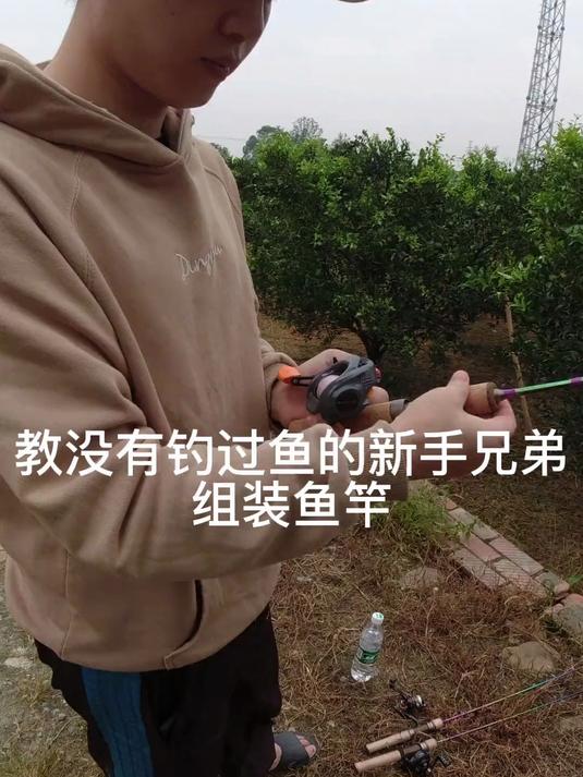 新手入坑了,第一步,先教会组装和绑饵