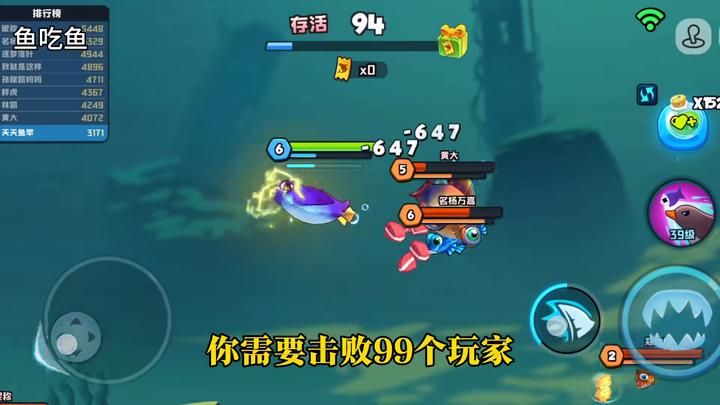 ##鱼吃鱼 ##小游戏 #大鱼吃小鱼#小游戏版更创作营 #小游戏春节组队开黑