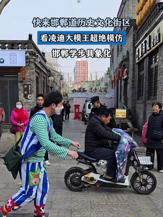 快来邯郸道历史文化街区,看凌迪大模王超绝模仿,邯郸学步具象化