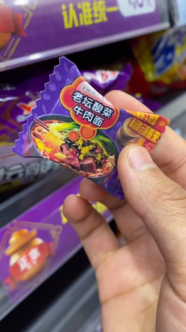 全网最小老坛酸菜牛肉面