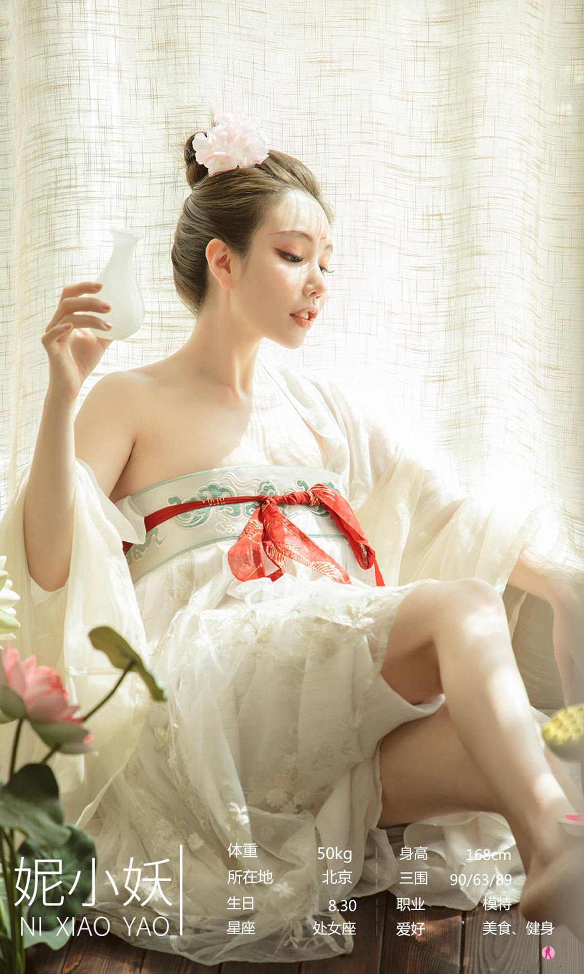 图片[6]-[Ugirls爱尤物] No.2152 Ni Xiao Yao (妮小妖)-六色网