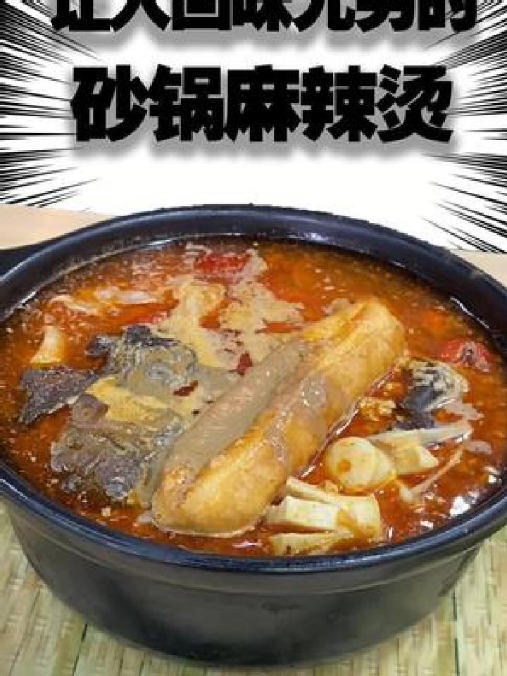 一家能加海鲜的砂锅麻辣烫。香味十足