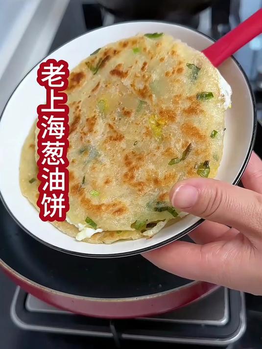 爱吃老上海葱油饼不用去外边了,在家几分钟做出地道口味