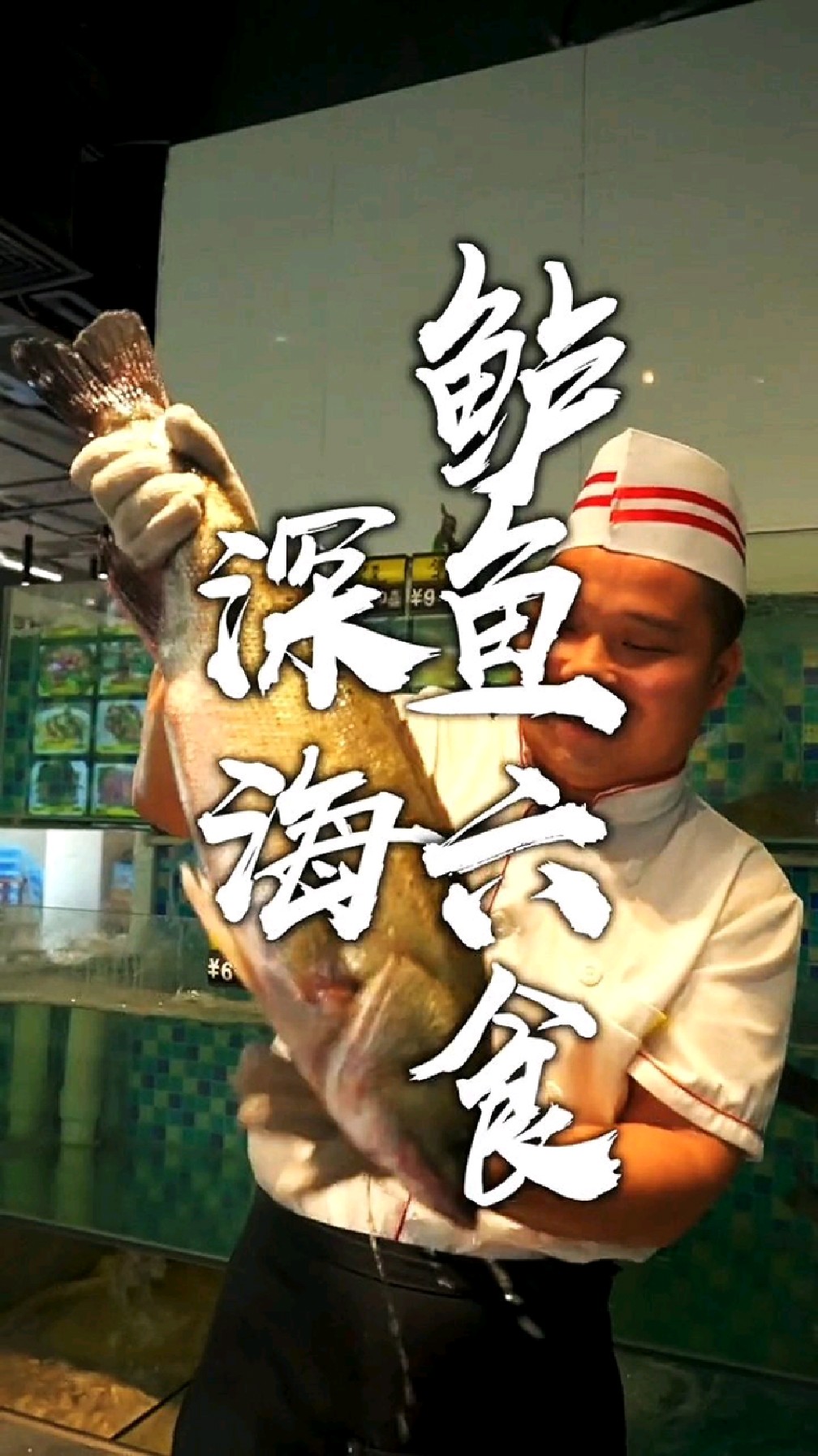 【佛山美食】深海大鲈鱼粤式六食!引爆舌尖味蕾!