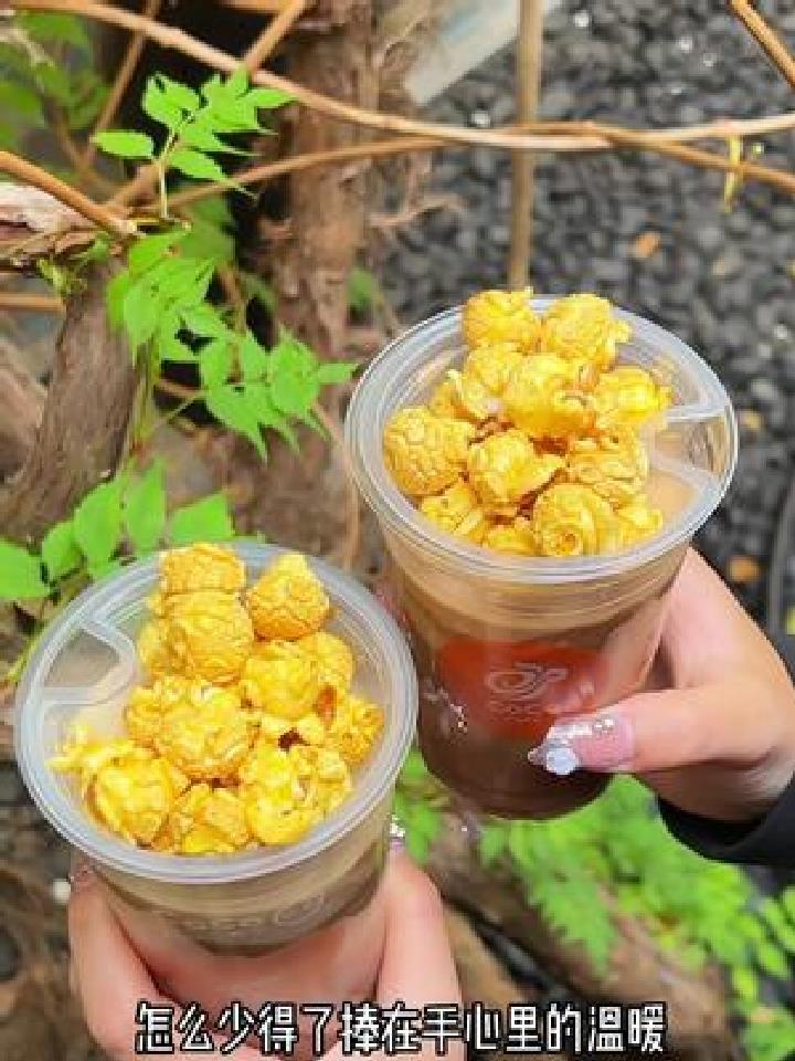 你和幸福冬天只差这杯板栗爆米花儿