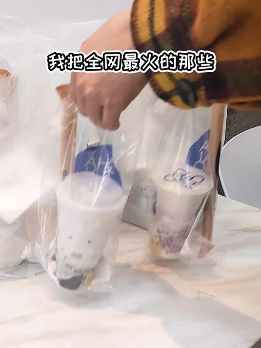 一定要试试这样喝奶茶！最全夏日奶茶神仙喝法！绝绝子