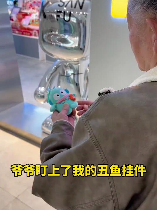 爷爷做上了丑鱼头头!丑鱼一网打尽