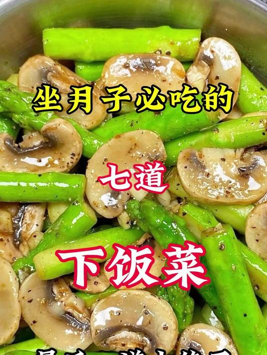 家里有产妇一定要做的七种下饭菜做法