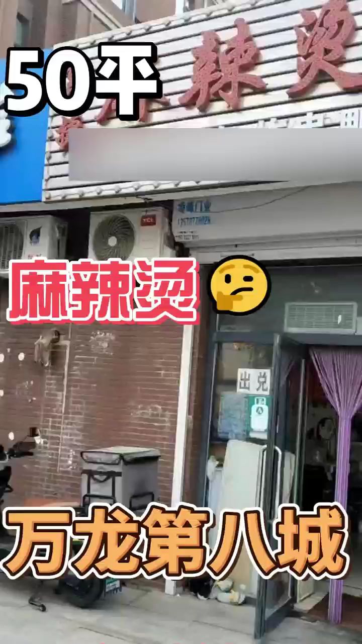 麻辣烫米线店转