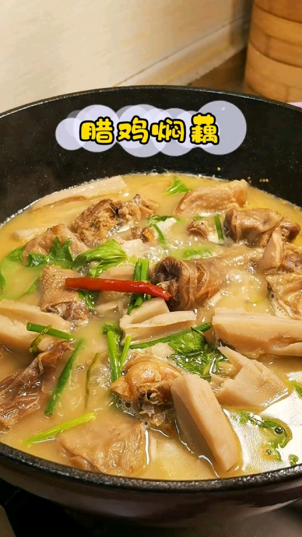 湖北特产,腊鸡炖藕你吃过吗