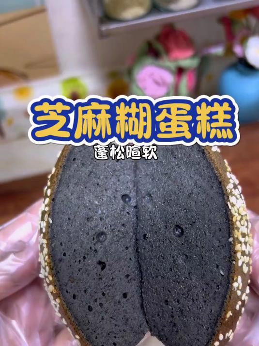 不用打发不用和面,只要搅一搅,就能做出巨香的黑芝麻糊蛋糕