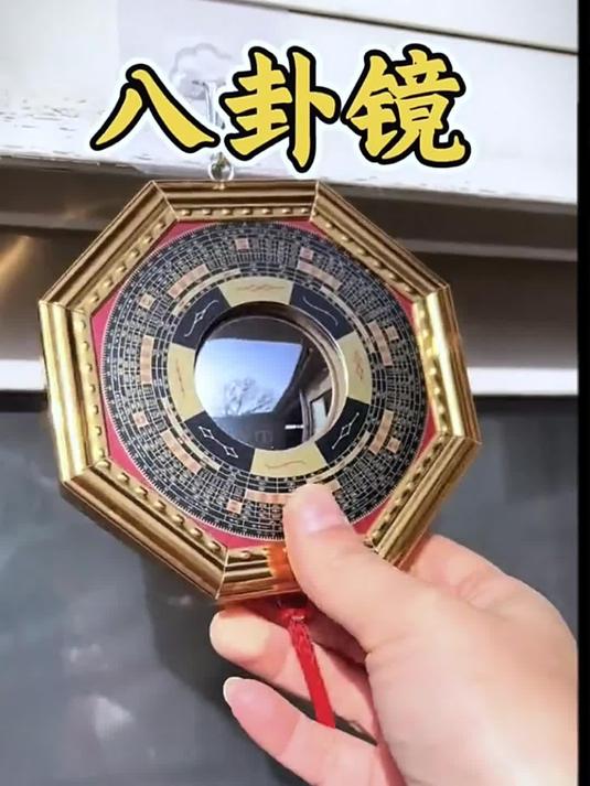家居布局必知:八卦镜挂法与重要性,你懂吗