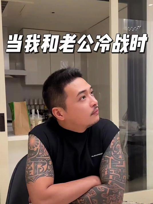 他露着两个大花臂拿着奶茶和我对视的时候我就已经忍不住笑了