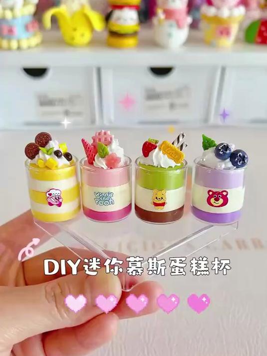 只能看不能吃的迷你慕斯蛋糕杯~