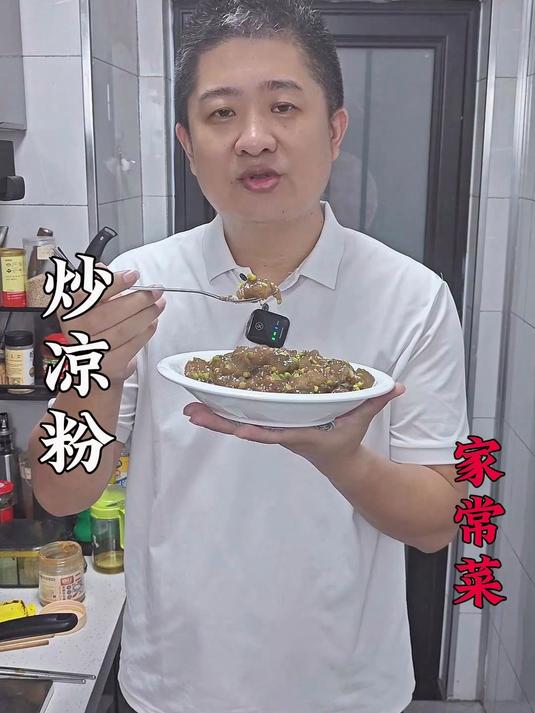 这才是炒凉粉的家常做法，鲜香美味老少皆宜试试吧