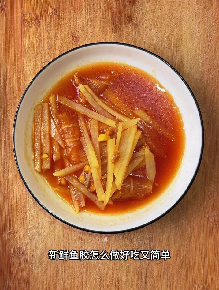 新鲜鱼胶怎么做好吃又简单，像我这样炖土豆，简单好吃