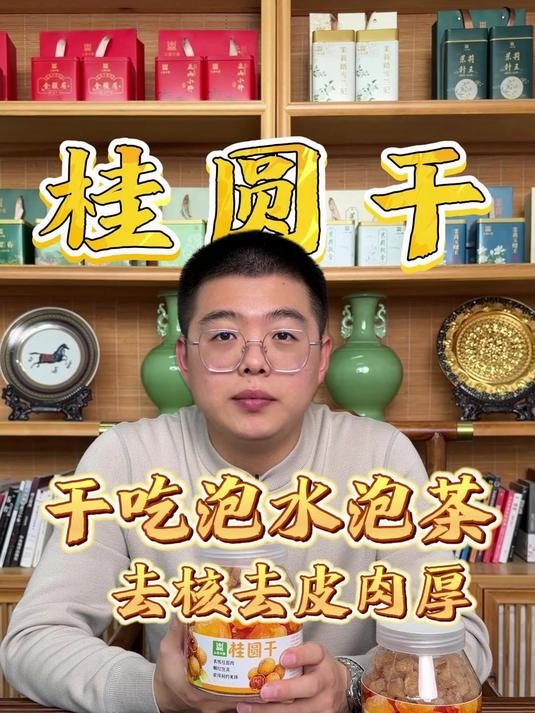秋冬氛围感拿捏！泡一杯桂圆红枣茶，暖汤下肚从胃暖到脚