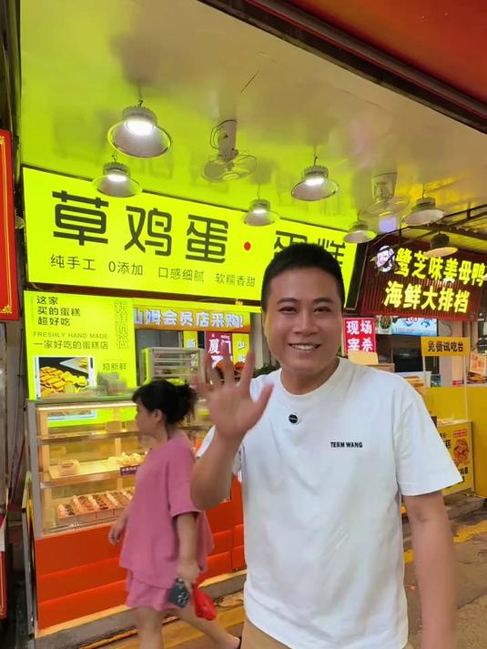 厦门也能吃到了 草鸡蛋现做蛋糕