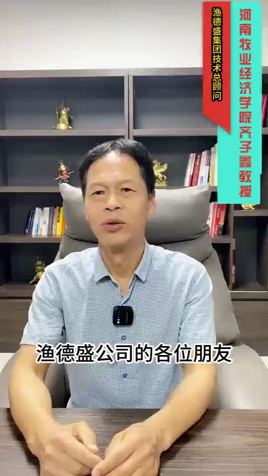 齐子鑫教授分享鱼类肝胆综合征的特征,原因及预防