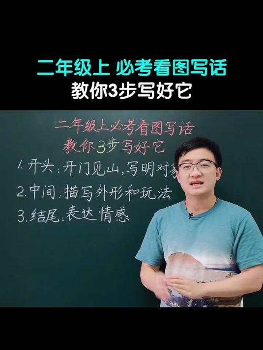 3步教你写好《我最喜爱的玩具》，快收藏起来吧！