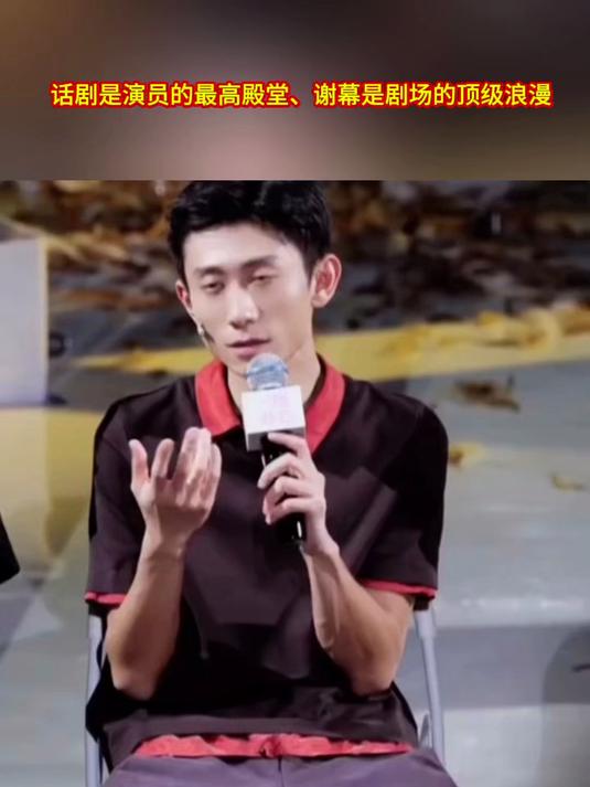 张一山话剧《一地鸡毛》独角戏一人分饰15角、身上有文章的影子