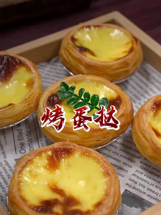 孩子放假馋蛋挞，我教你在家就能做