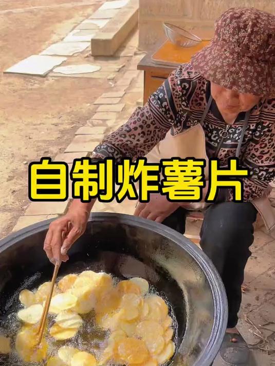 在家这样做炸薯片最简单，又酥又脆干净卫生，味道超级好吃