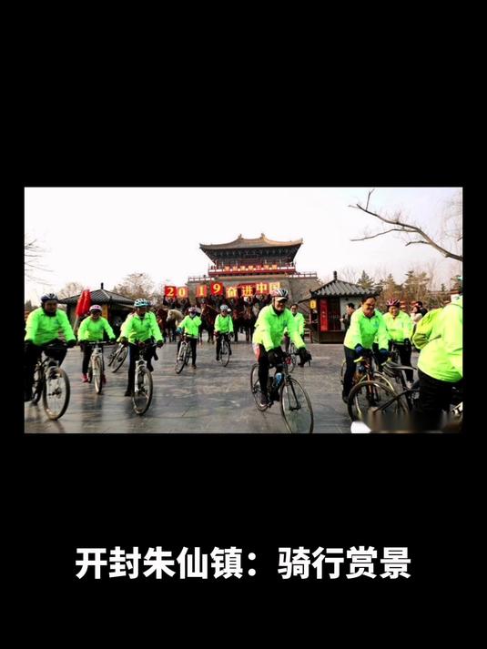 开封朱仙镇:骑行赏景,木版年画与油菜花田的奇妙邂逅