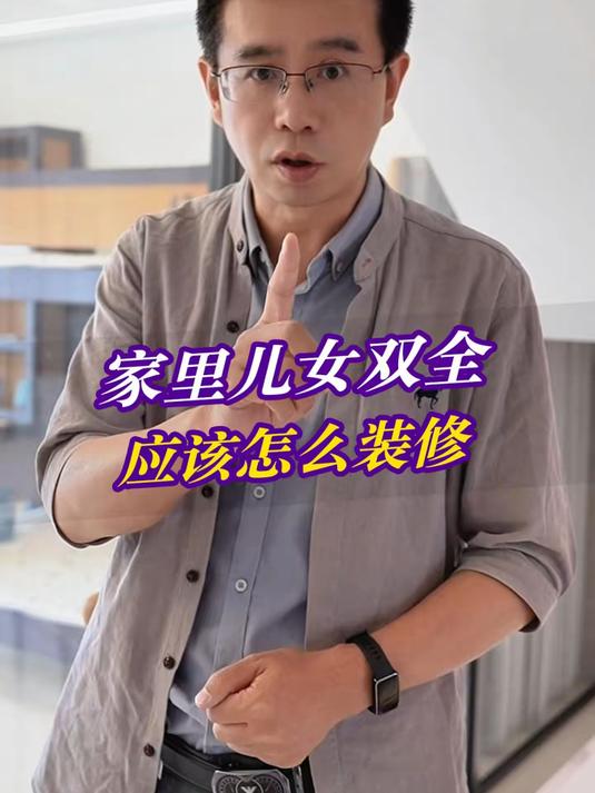 深受业主喜欢的设计，儿女双全的家庭，孩子的房间可以这样装#装修设计#
